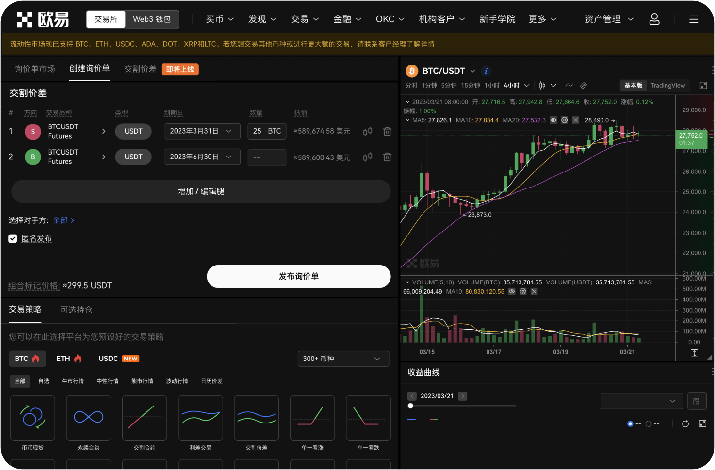 如何防范针对加密货币投资者的钓鱼攻击